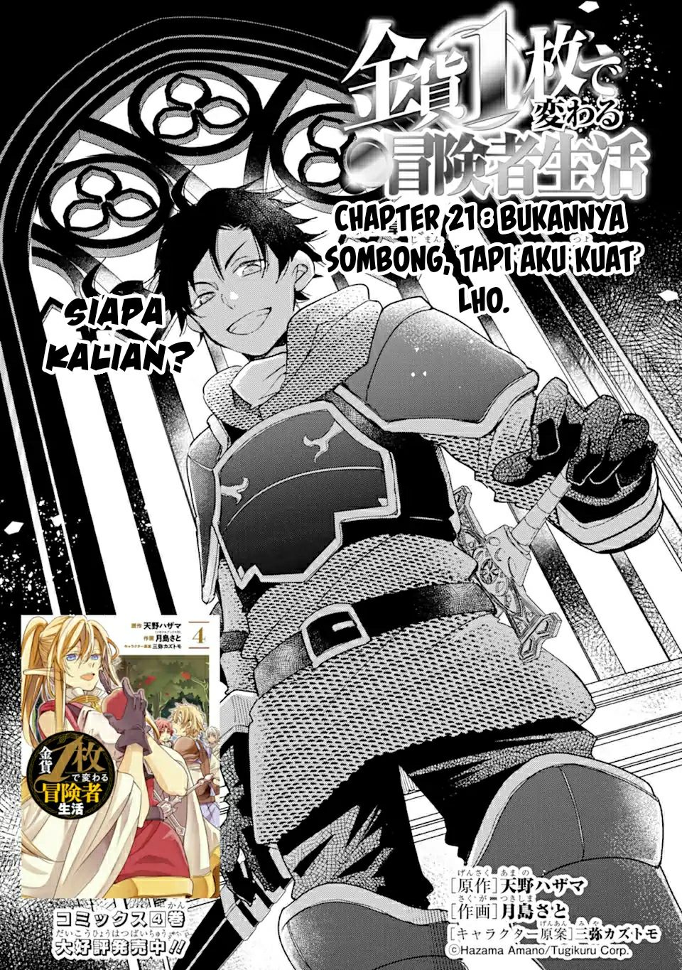 Kinka 1-mai de Kawaru Boukensha Seikatsu Chapter 21.1 Bahasa Indonesia